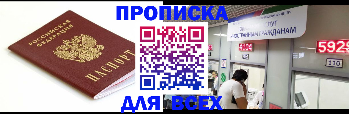 временная регистрация в Калининграде