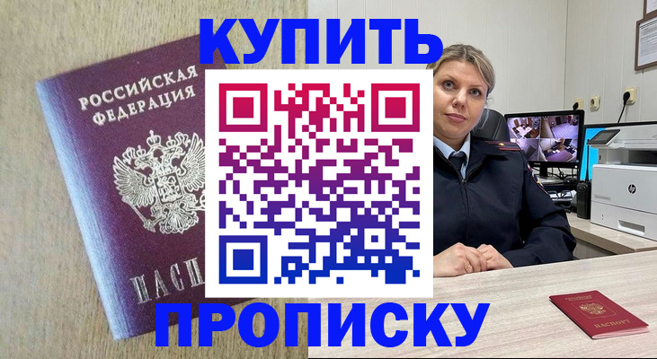 временная регистрация для школы в Калининграде