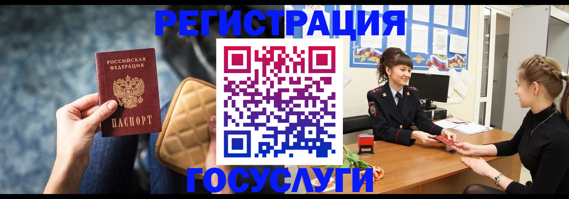 временная регистрация гарантия в Калининграде
